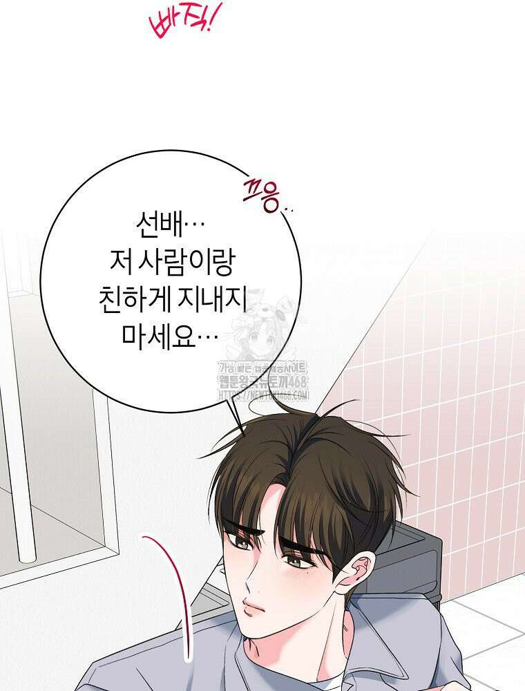 X같은 우리 12화 16