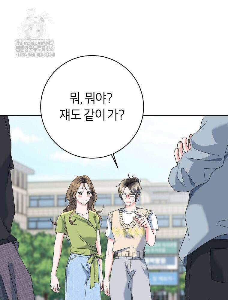 X같은 우리 12화 19
