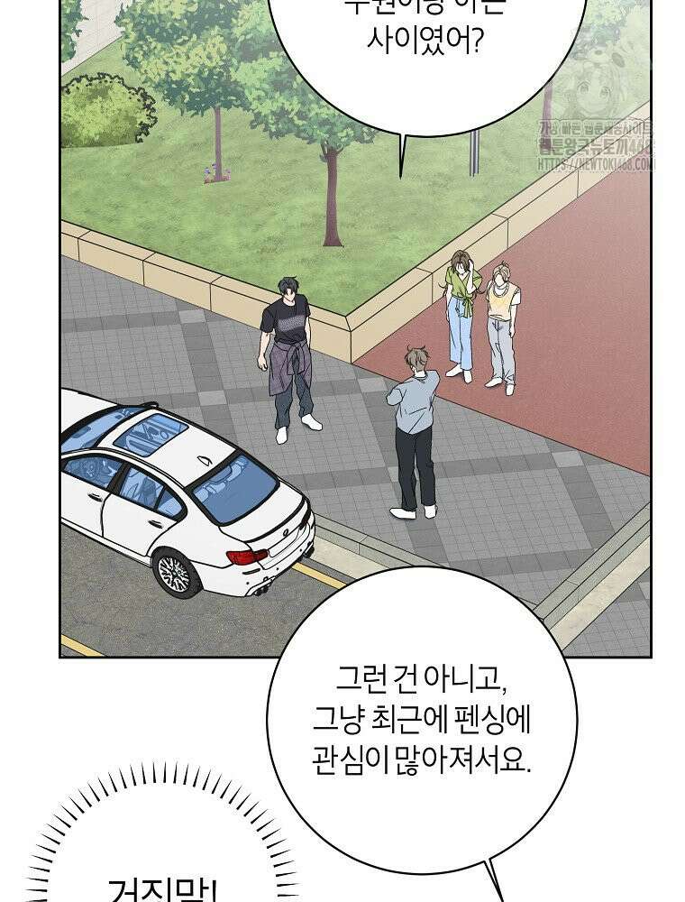 X같은 우리 12화 21