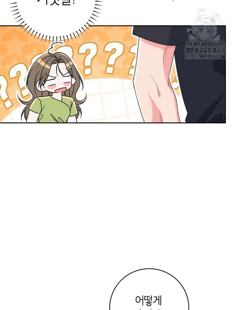 X같은 우리 12화 22