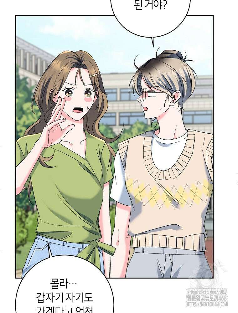 X같은 우리 12화 23