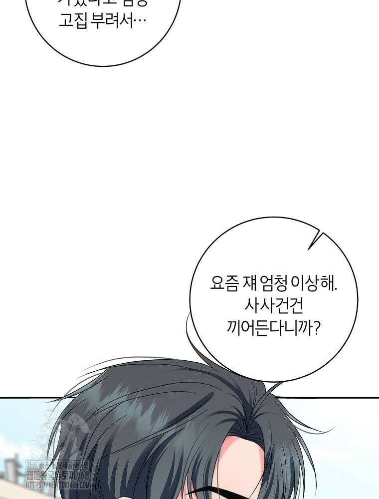 X같은 우리 12화 24