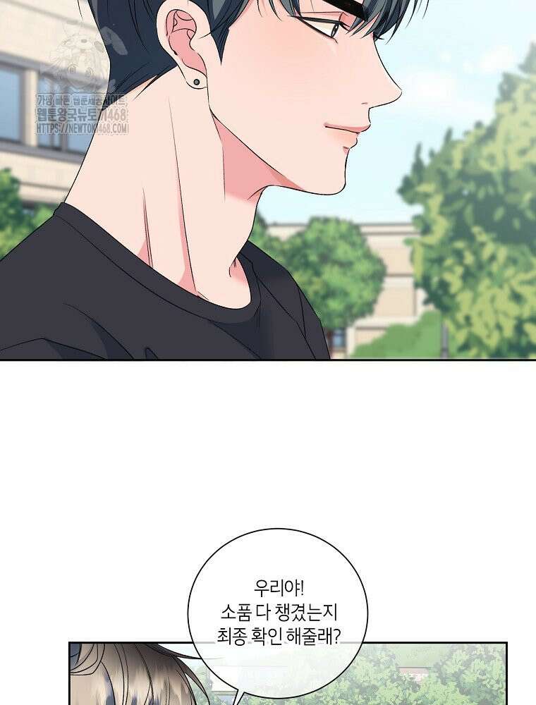 X같은 우리 12화 25