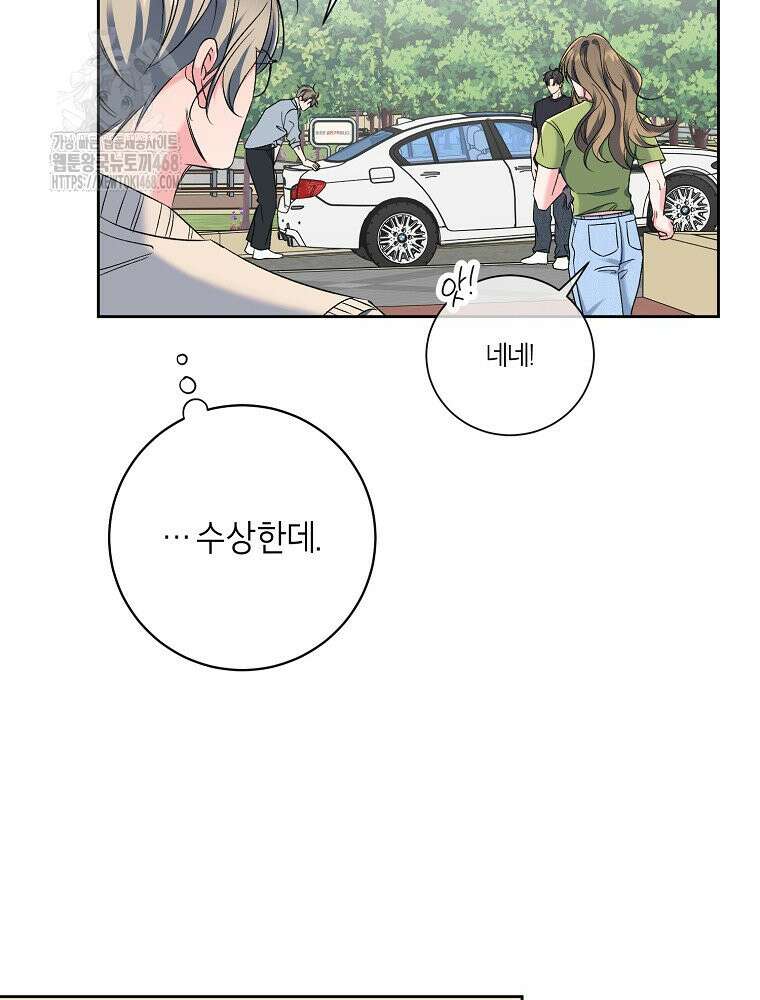 X같은 우리 12화 26
