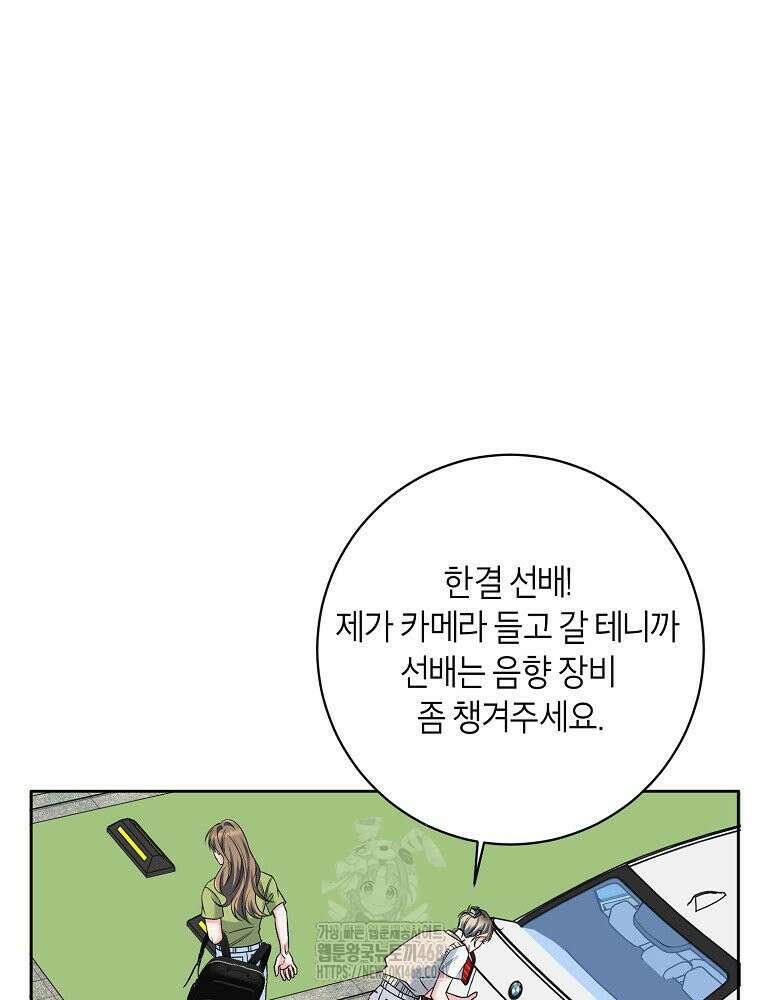 X같은 우리 12화 29