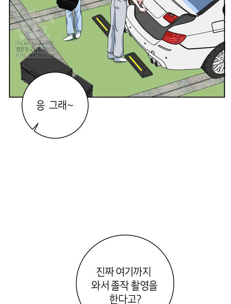 X같은 우리 12화 30
