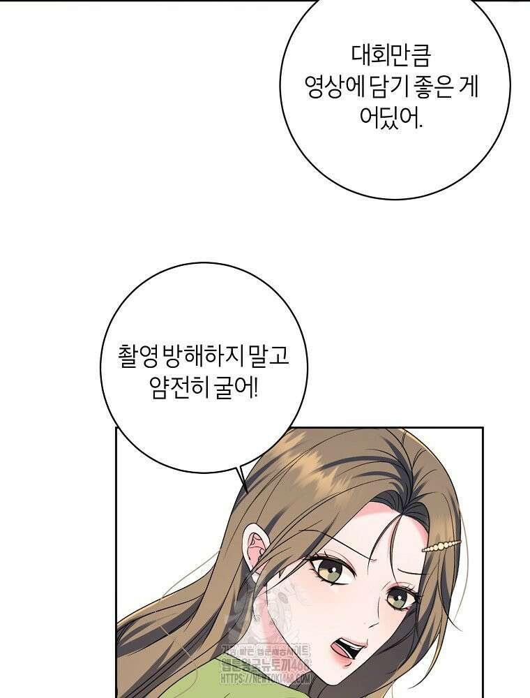 X같은 우리 12화 32