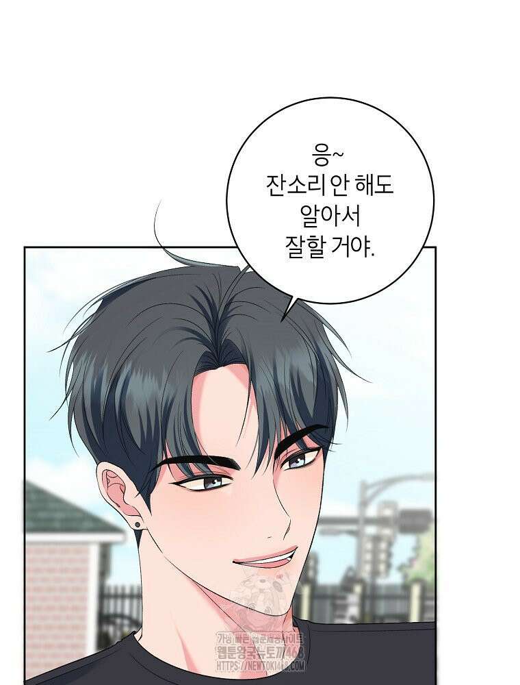 X같은 우리 12화 35