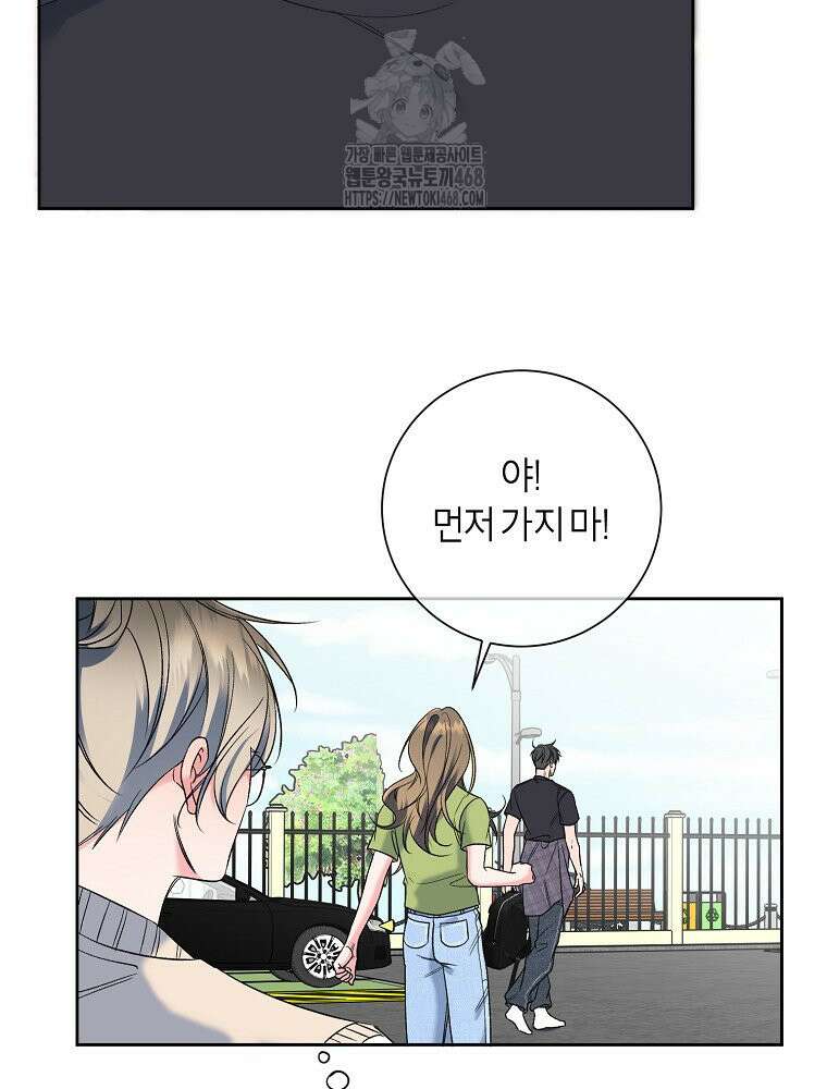 X같은 우리 12화 36