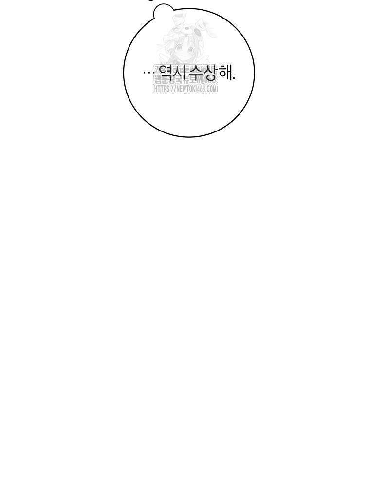 X같은 우리 12화 37