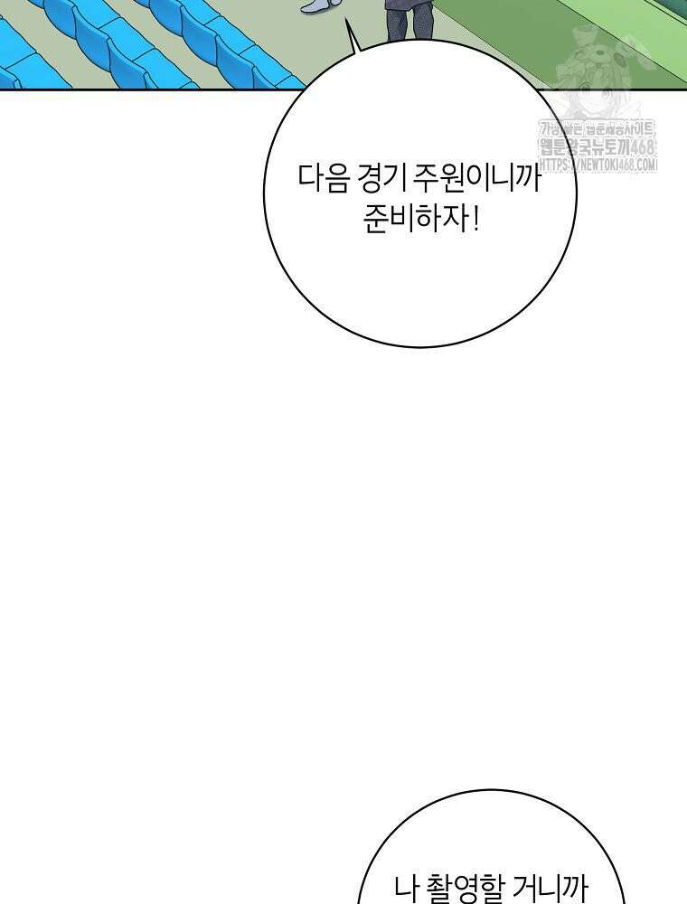 X같은 우리 12화 39