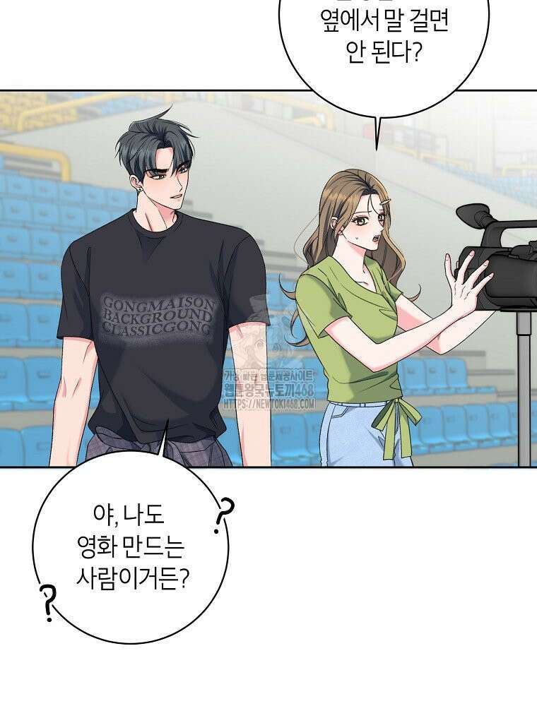 X같은 우리 12화 40