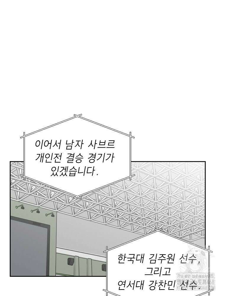 X같은 우리 12화 41