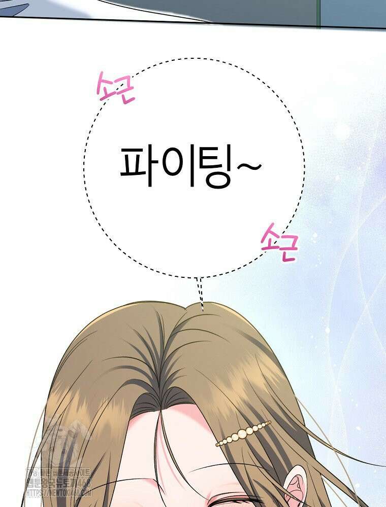 X같은 우리 12화 45