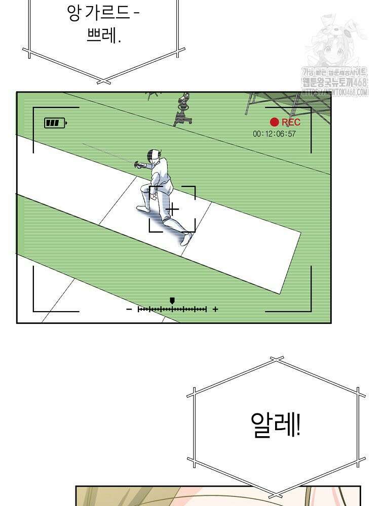 X같은 우리 12화 49