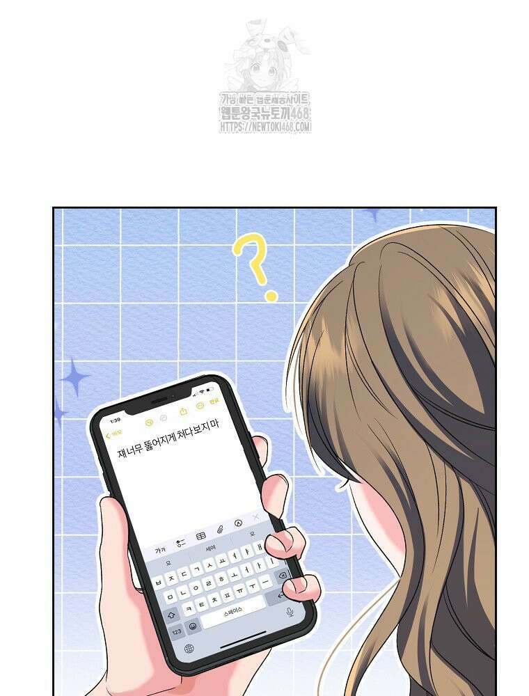 X같은 우리 12화 55