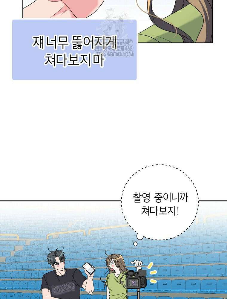 X같은 우리 12화 56