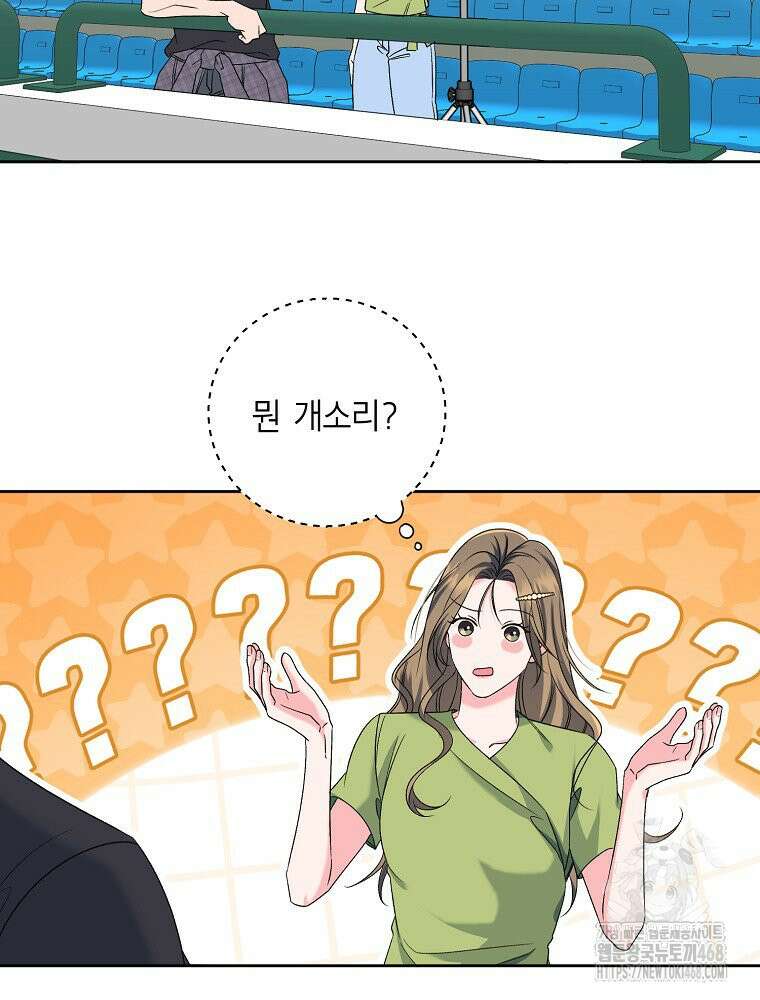 X같은 우리 12화 57
