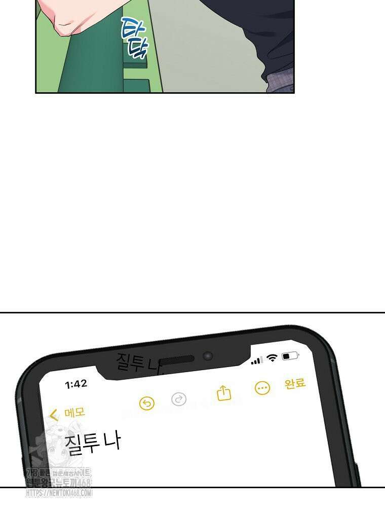 X같은 우리 12화 59