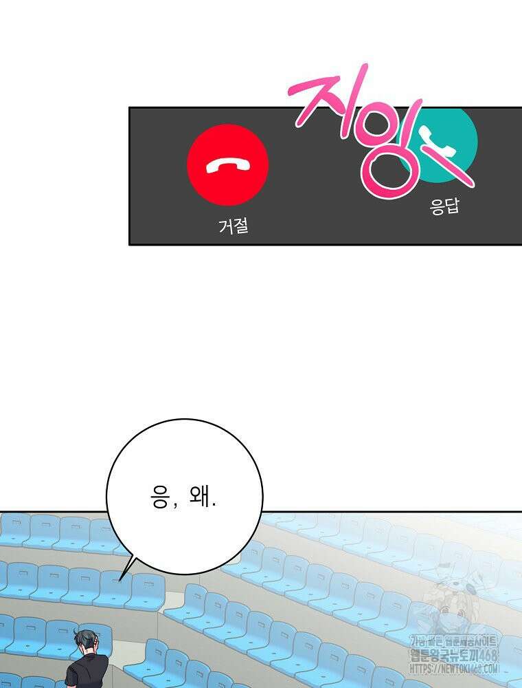 X같은 우리 12화 60