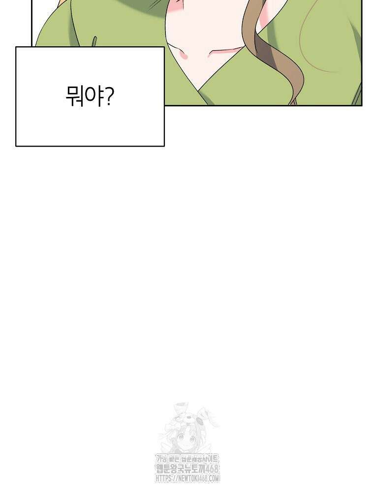 X같은 우리 12화 63