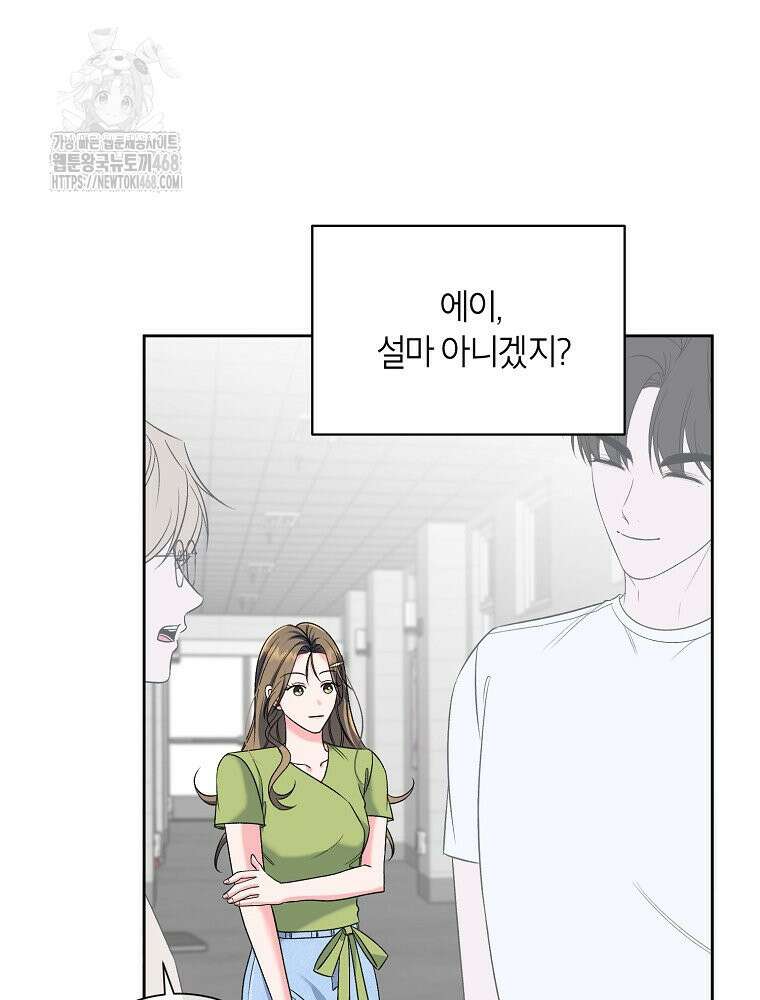 X같은 우리 12화 64