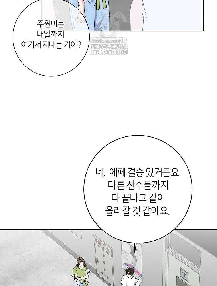X같은 우리 12화 65