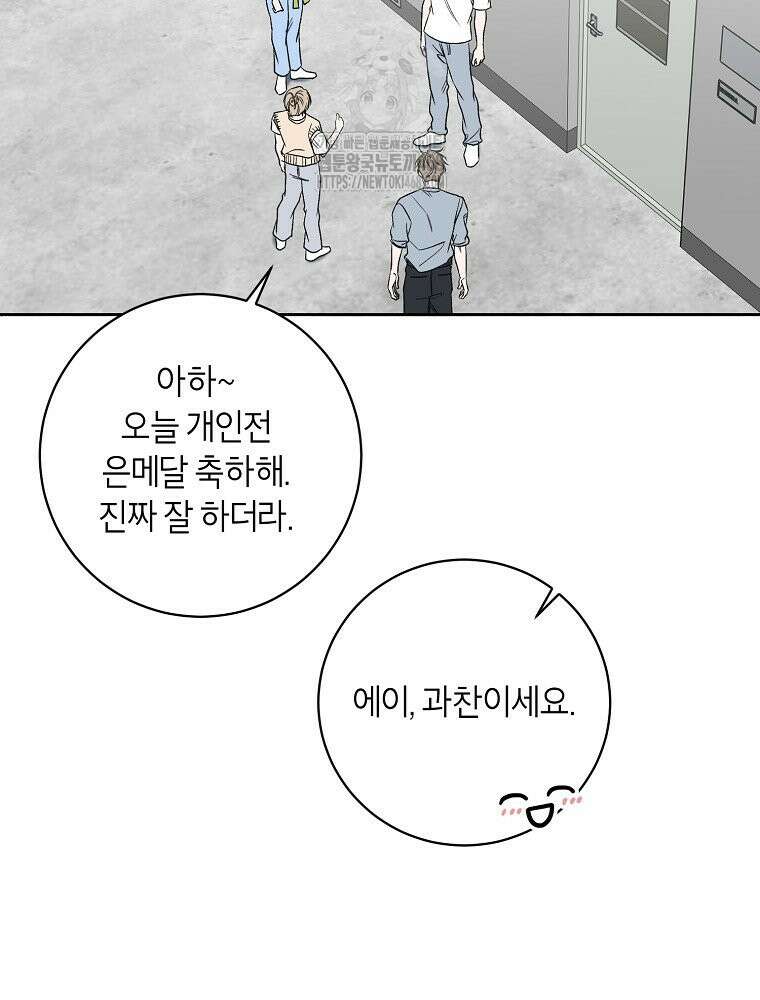 X같은 우리 12화 66