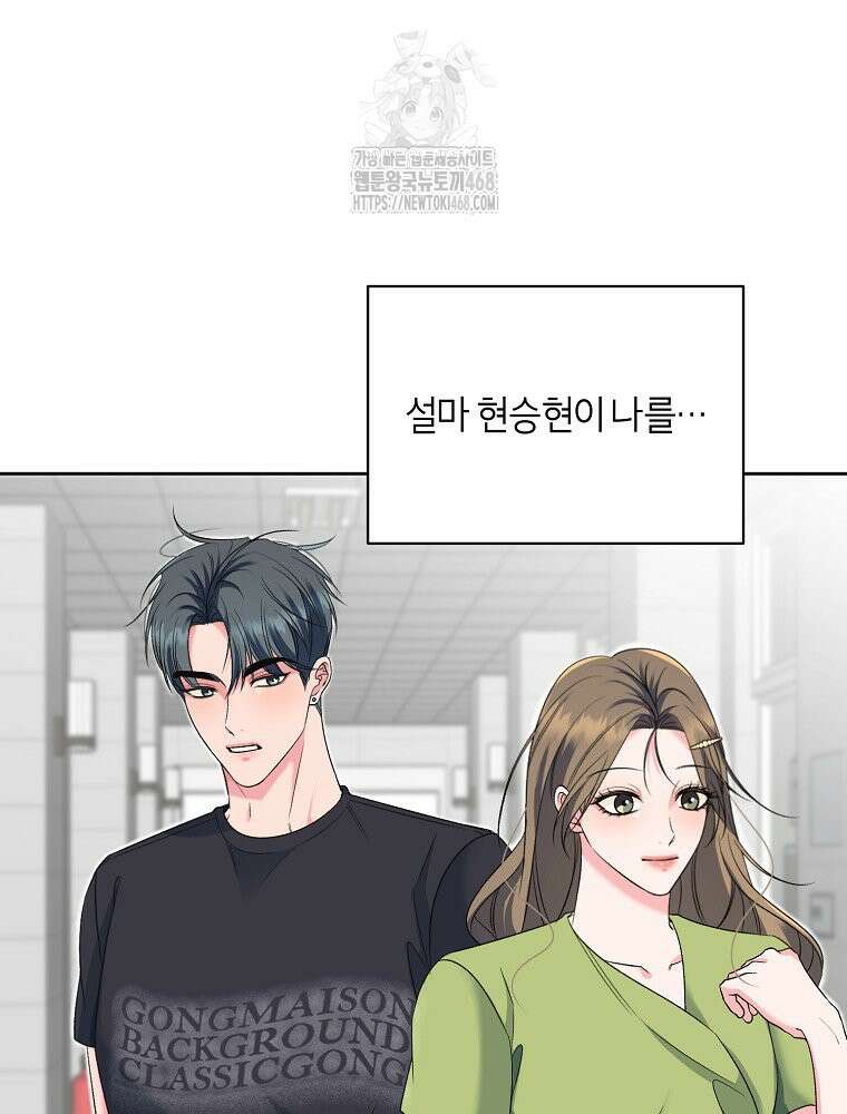 X같은 우리 12화 67