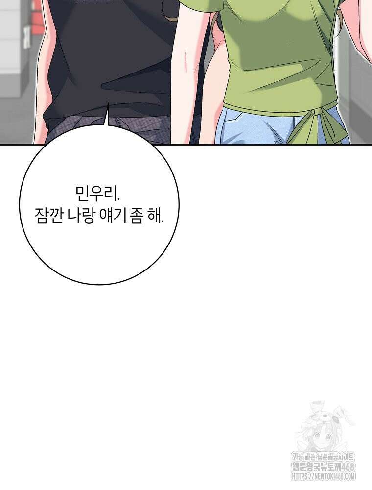 X같은 우리 12화 68