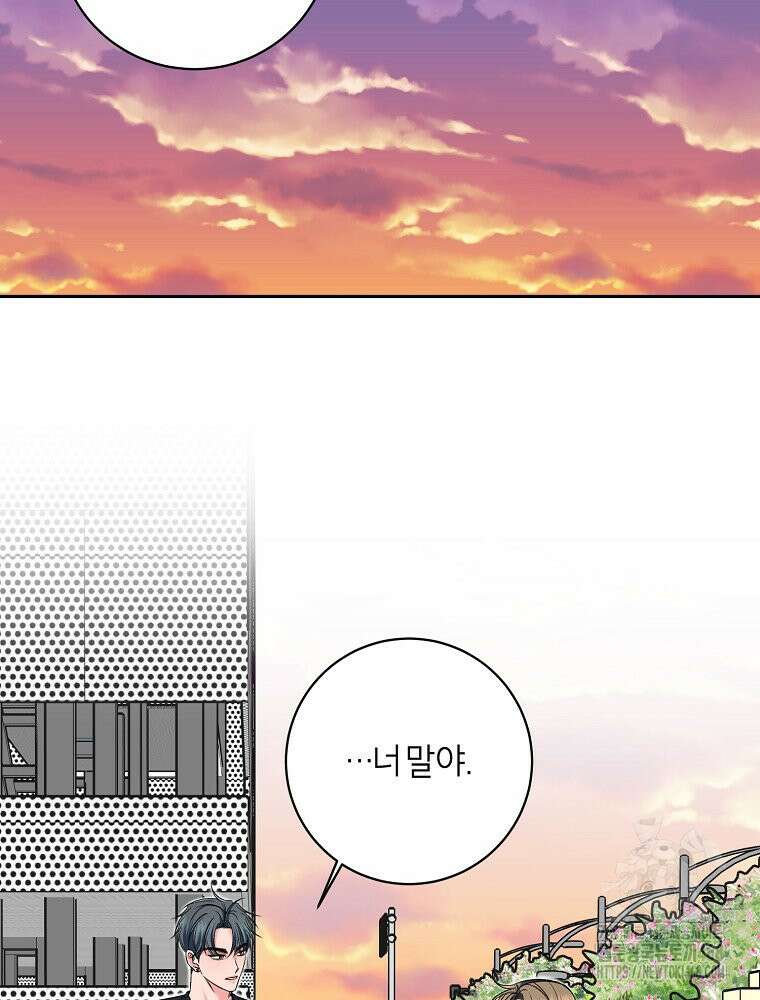 X같은 우리 12화 70