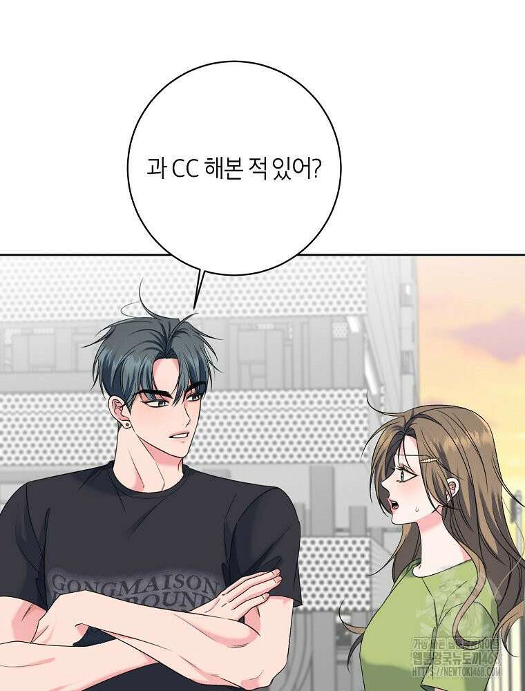 X같은 우리 12화 72