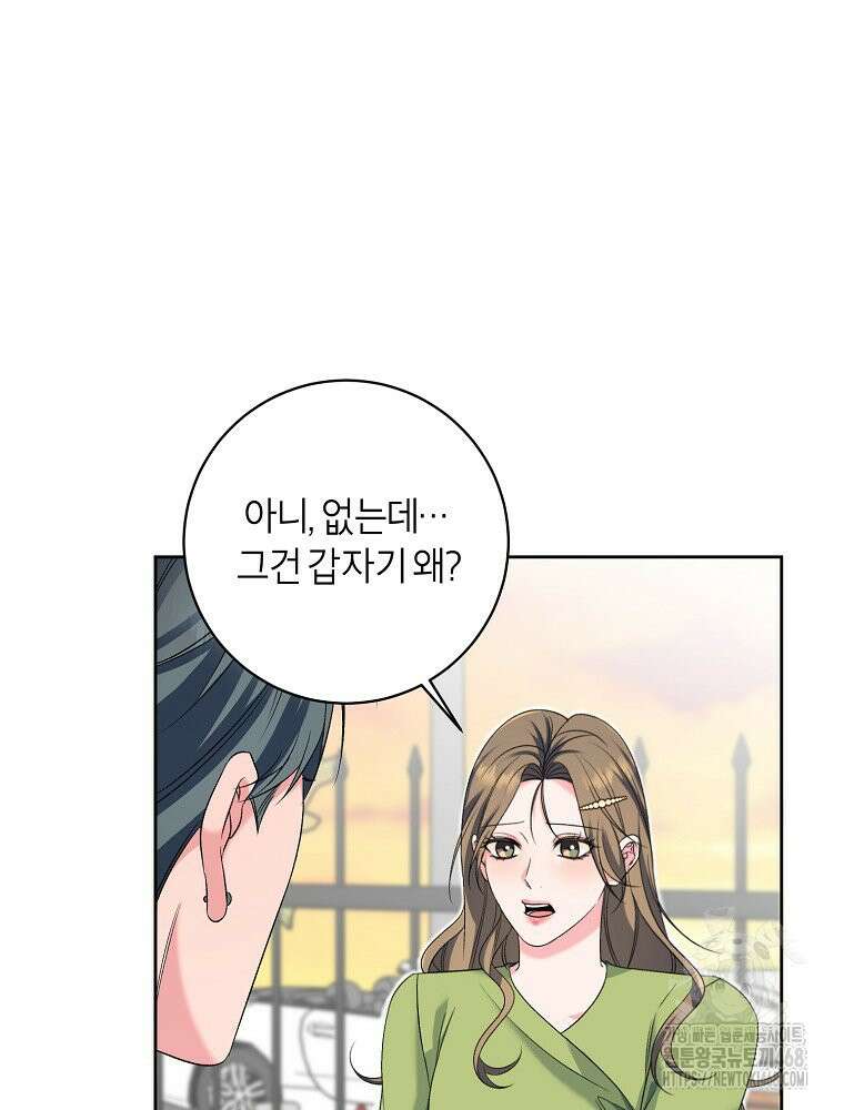 X같은 우리 12화 75