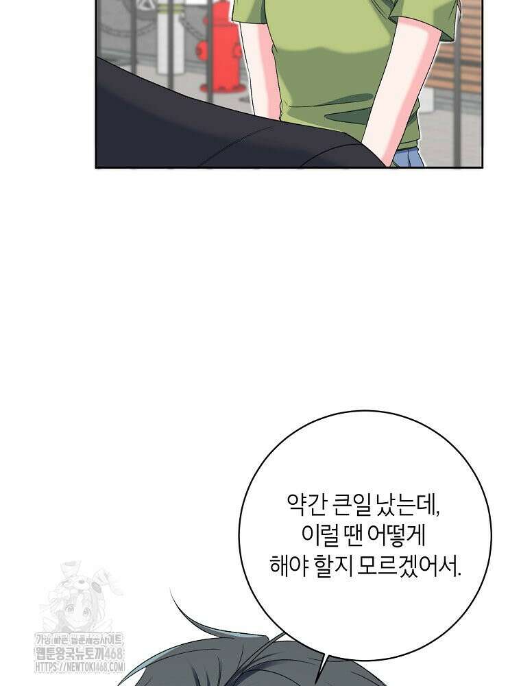 X같은 우리 12화 76