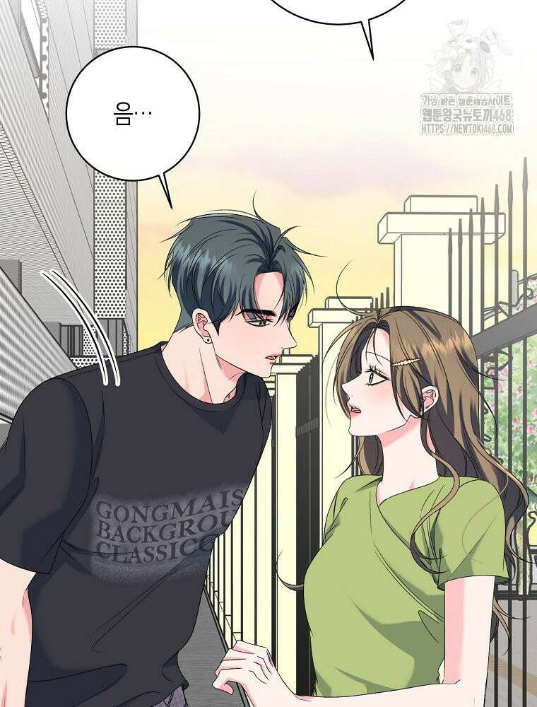 X같은 우리 12화 79