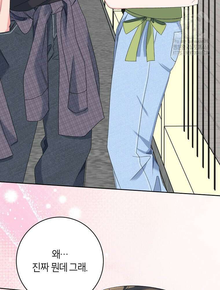 X같은 우리 12화 80