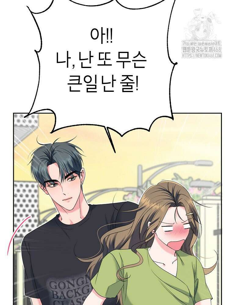 X같은 우리 12화 85