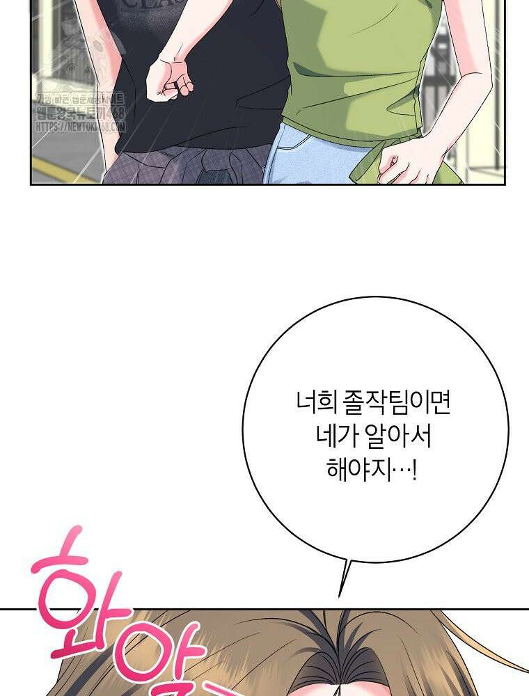 X같은 우리 12화 86
