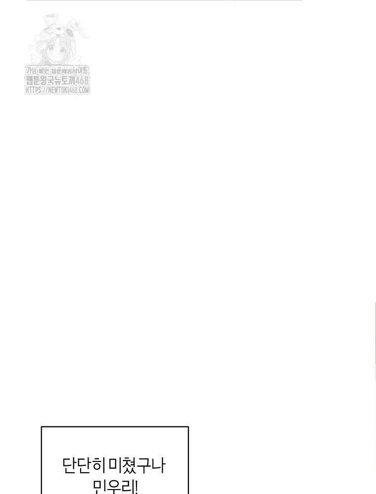X같은 우리 12화 89