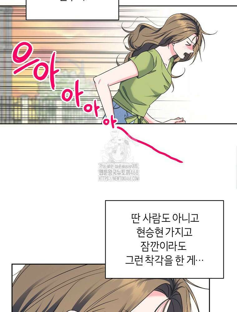 X같은 우리 12화 90