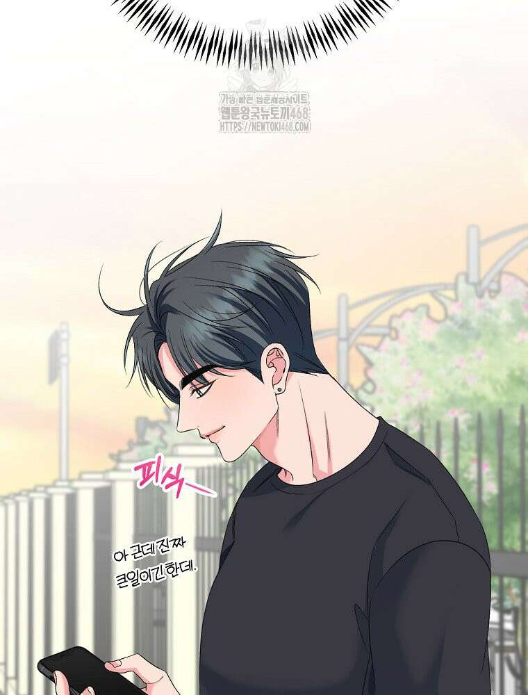 X같은 우리 12화 92