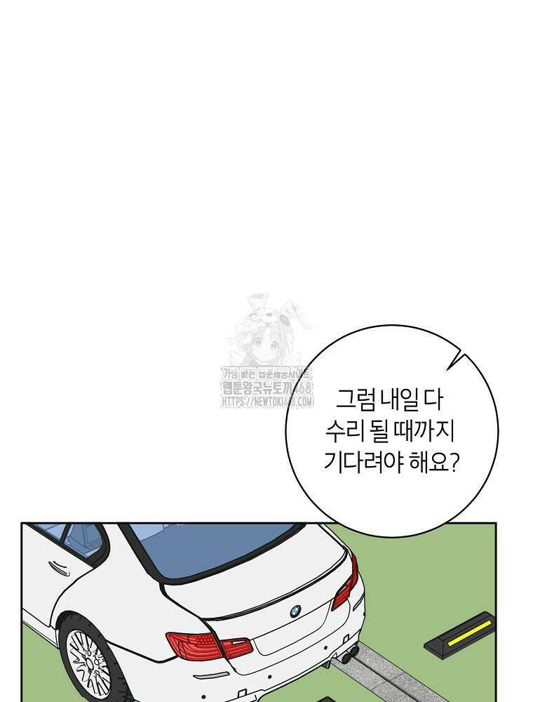 X같은 우리 12화 94