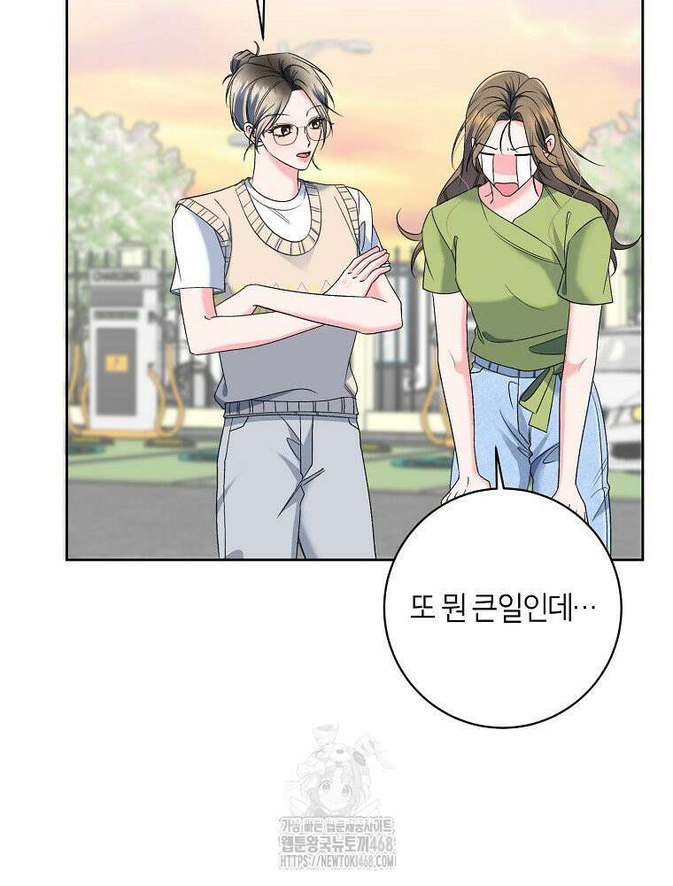 X같은 우리 12화 96
