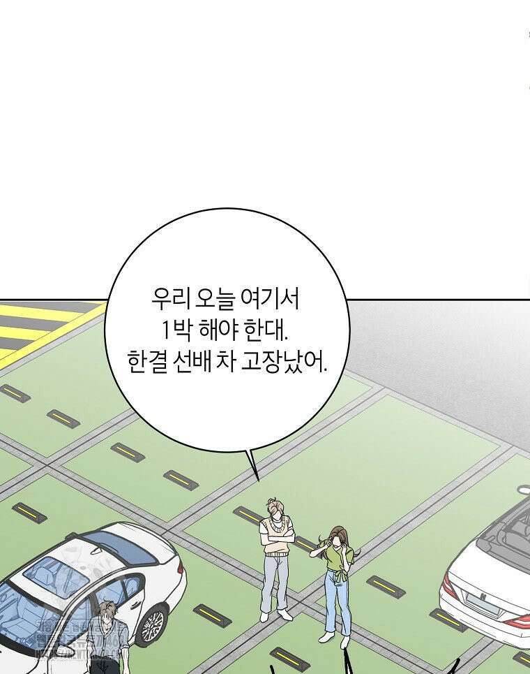 X같은 우리 12화 97
