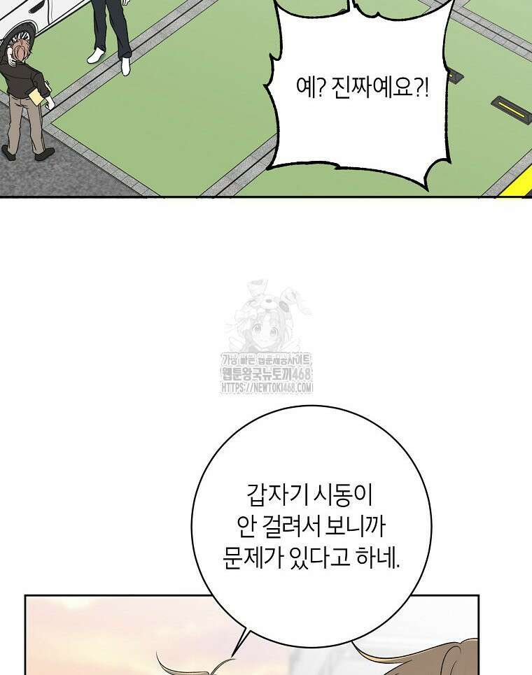 X같은 우리 12화 98