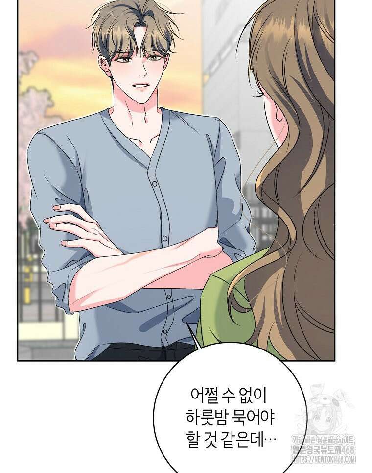 X같은 우리 12화 99