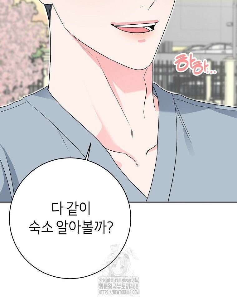 X같은 우리 12화 101