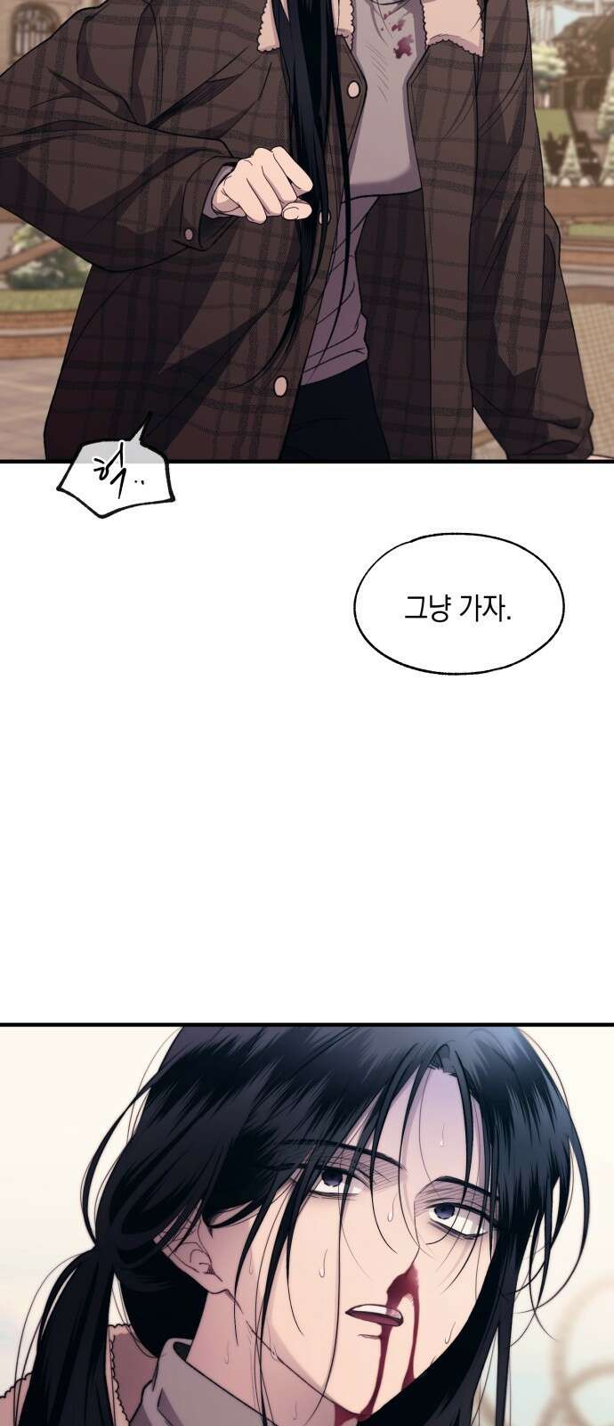 연우의 순정 196화 5