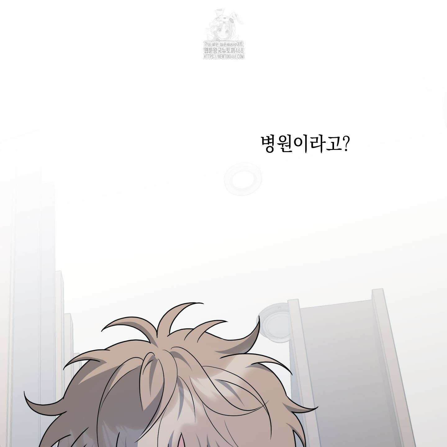 텔미러브미 14화 4