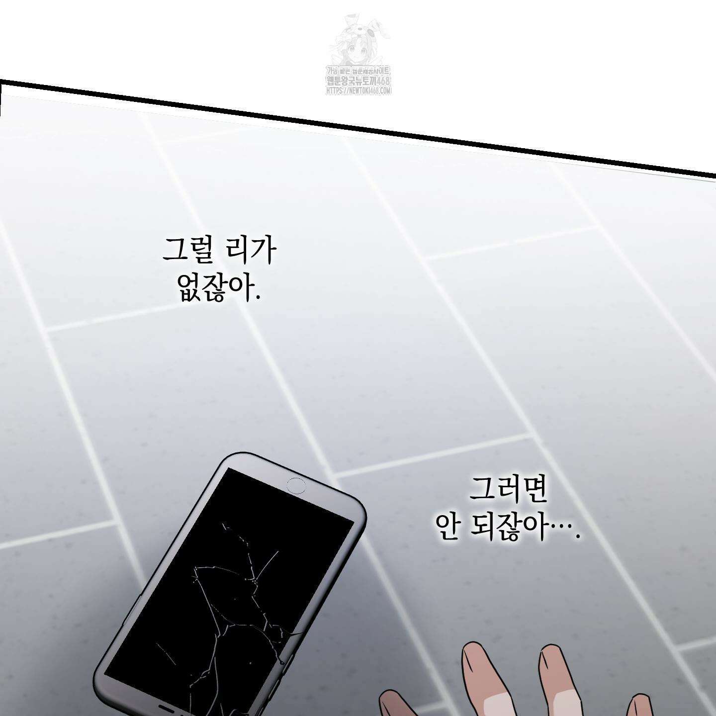 텔미러브미 14화 7